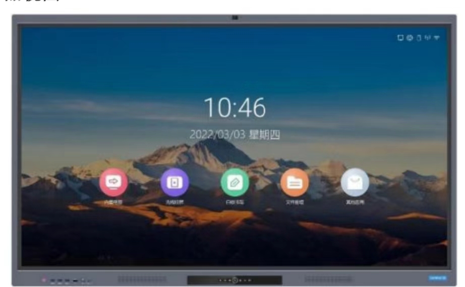 創(chuàng)維/Skyworth 650V2-XG1 觸控一體機  65寸智能交互平板