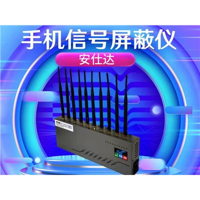 安仕達(dá) BSH-TD 移動(dòng)通信（網(wǎng)）設(shè)備 發(fā)射功率≧33dBm，有效屏蔽范圍1-15米（產(chǎn)品距基站200米以外），屏蔽對(duì)象CDMA手機(jī)